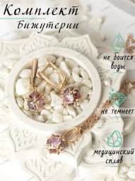 Комплект ожерелье с серьгами бижутерия под золото