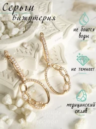 Серьги бижутерия Оборотные камни