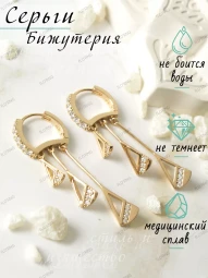 Серьги бижутерия Длинные палочки