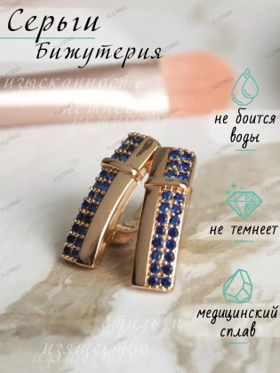 Серьги Безумные Камни