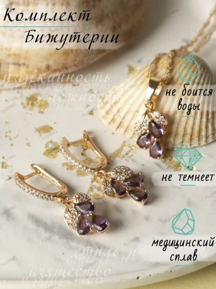Комплект ожерелье с серьгами бижутерия фиолетовые