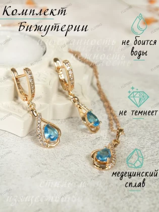 Комплект ожерелье с серьгами бижутерия винтажные