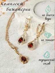 Комплект ожерелье с серьгами бижутерия красный камень