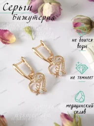 Серьги бижутерия Мама
