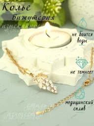 Кулон бижутерия Виноградинка под золото
